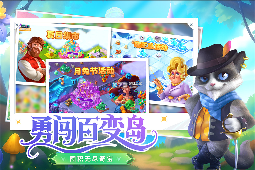 合并童话国 v1.56.1001 手游官方版 截图