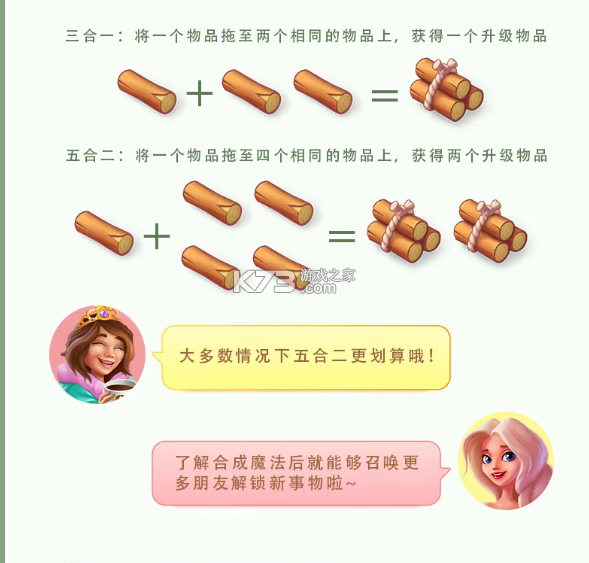 合并童话国 v1.56.1001 手游官方版 截图