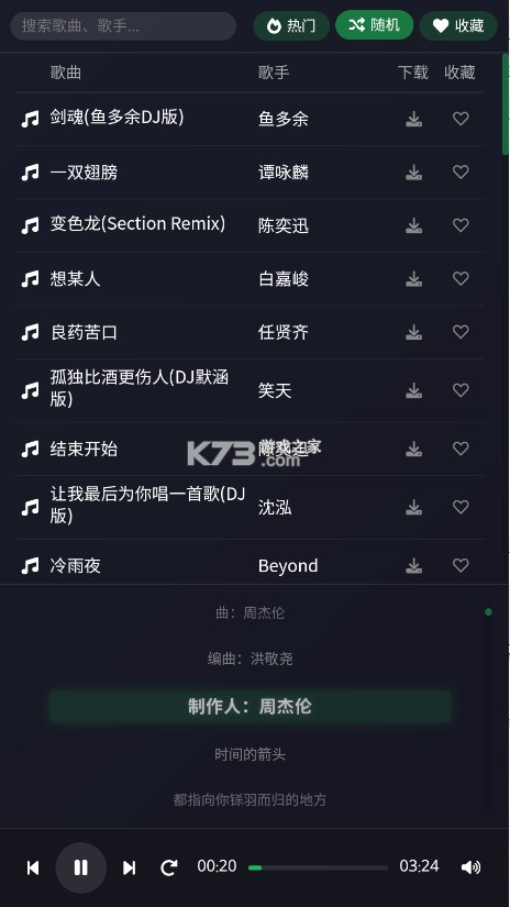 米兔音乐 v1.1 app官方下载 截图
