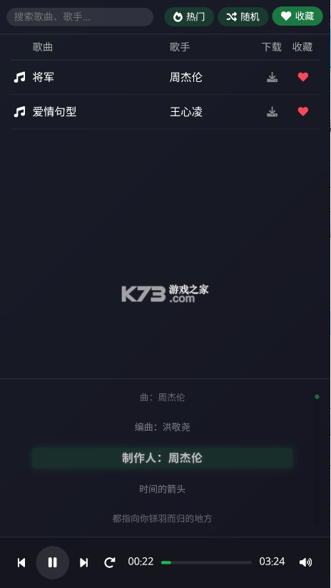 米兔音乐 v1.1 app官方下载