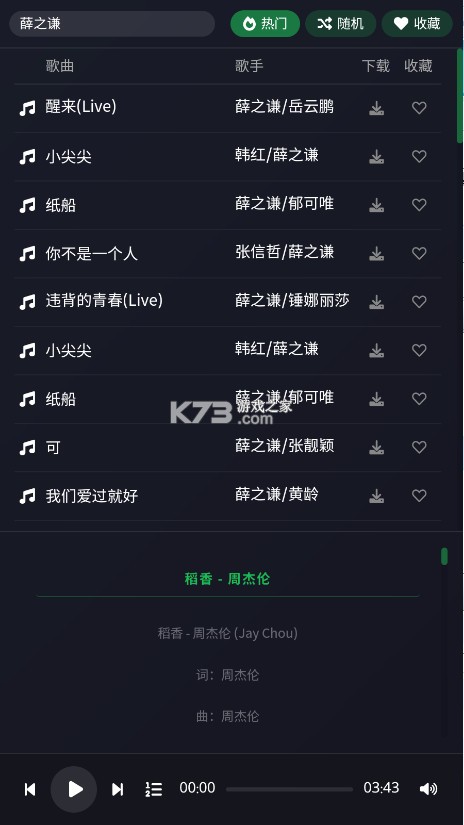 米兔音乐 v1.1 app官方下载
