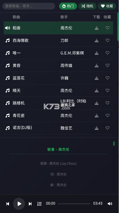 米兔音乐 v1.1 app官方下载