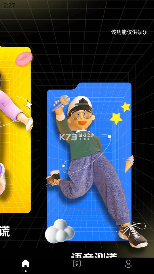 测谎仪专家 v1.0.2 app下载 截图