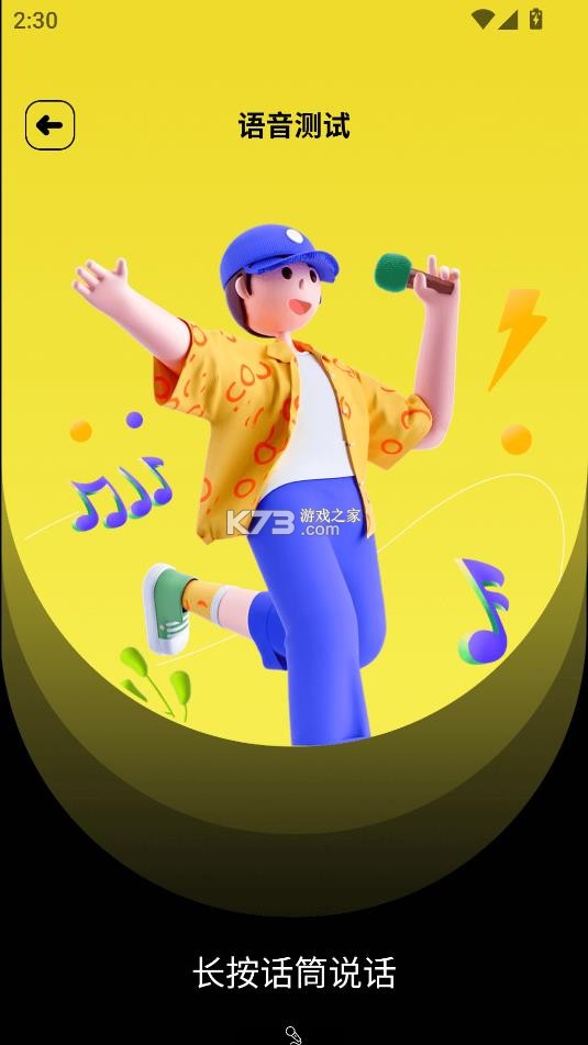 测谎仪专家 v1.0.2 app下载 截图