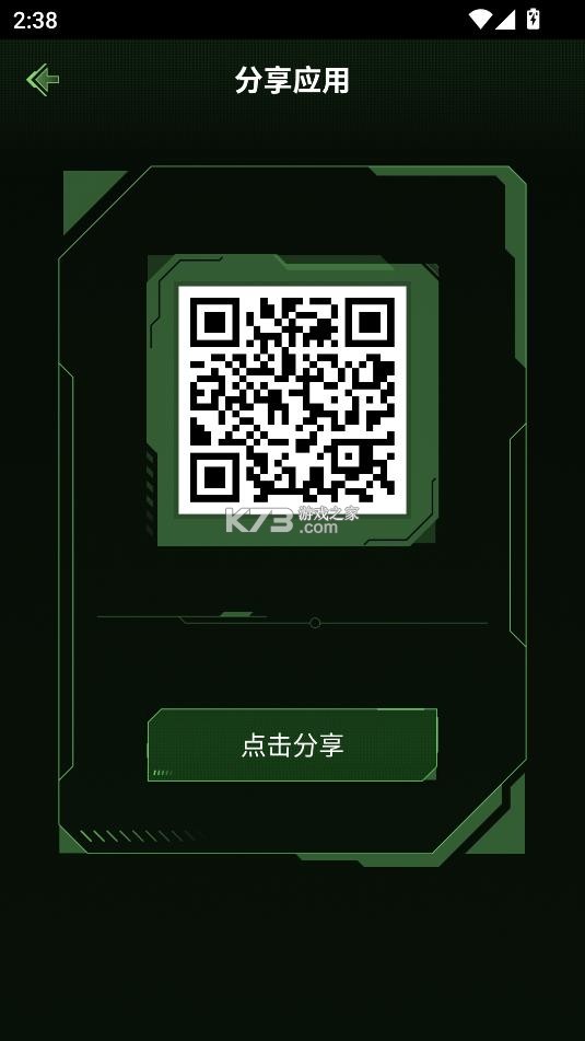 真心话测谎仪 v20200630 app下载 截图