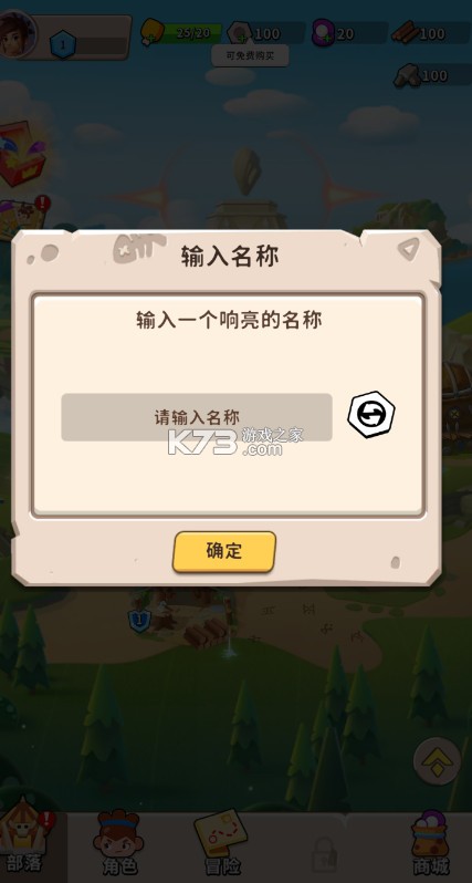 家园卫士 v7.0 内置0.1典藏版 截图