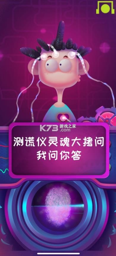 脑波测谎仪 v1.2.3 软件 截图