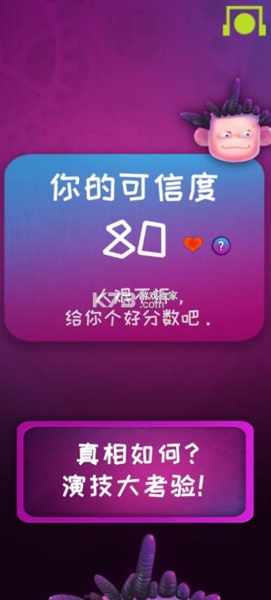 脑波测谎仪 v1.2.3 软件 截图
