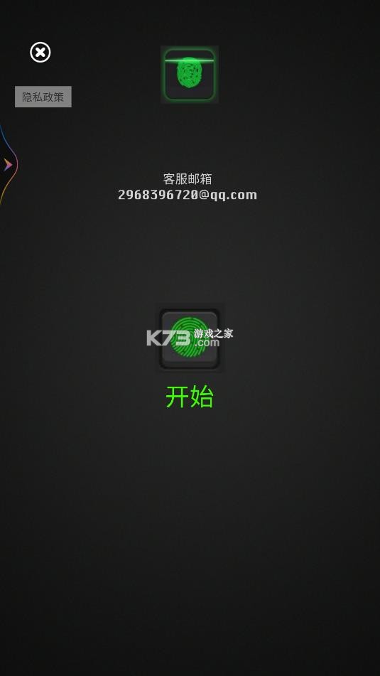 真实测谎仪模拟器 v1.5 app下载 截图
