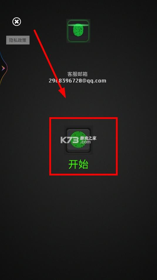 真实测谎仪模拟器 v1.5 app下载 截图