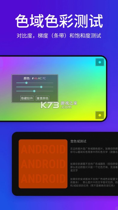 屏幕测试 v2.1.0 app 截图