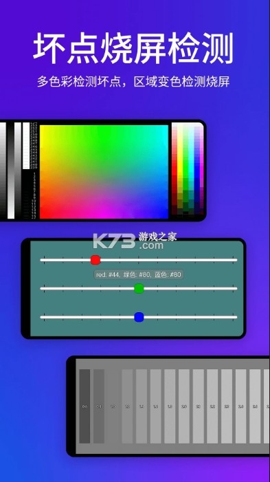 屏幕测试 v2.1.0 app 截图