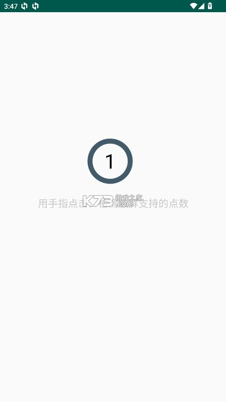 屏幕检测大师 v2.6.6 app下载 截图