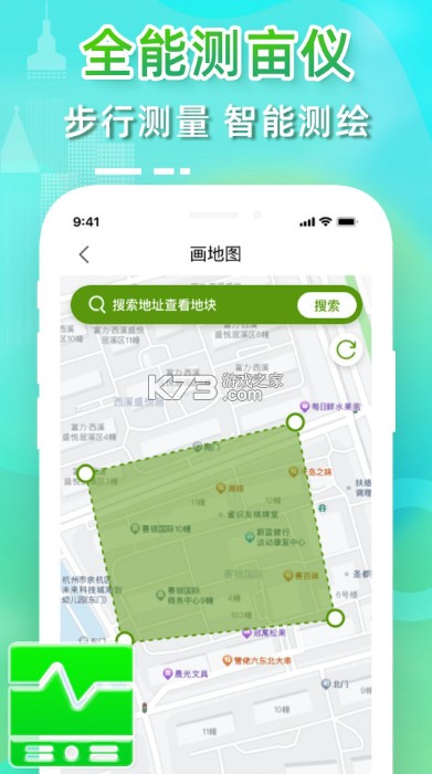 卫星测亩仪 v1.0.7 免费下载 截图
