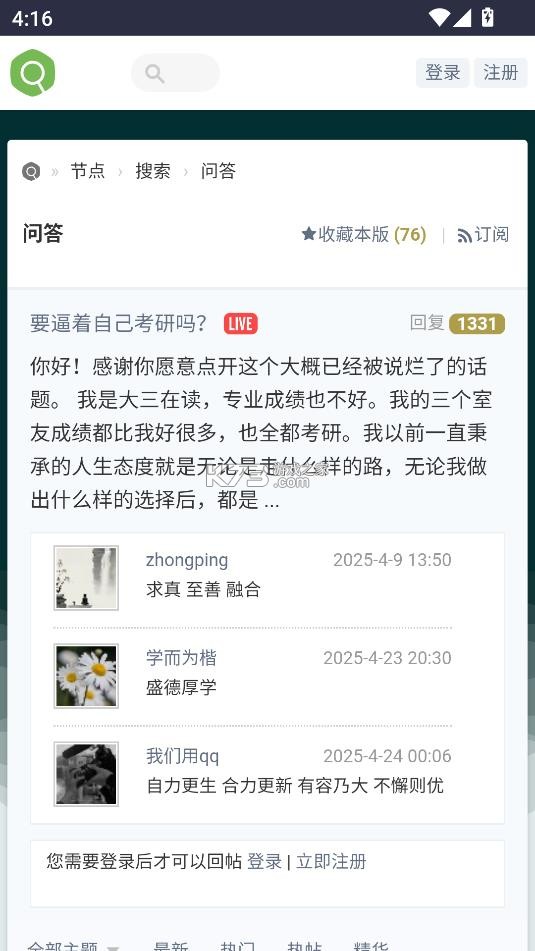 虫部落 v2.0 手机版 截图