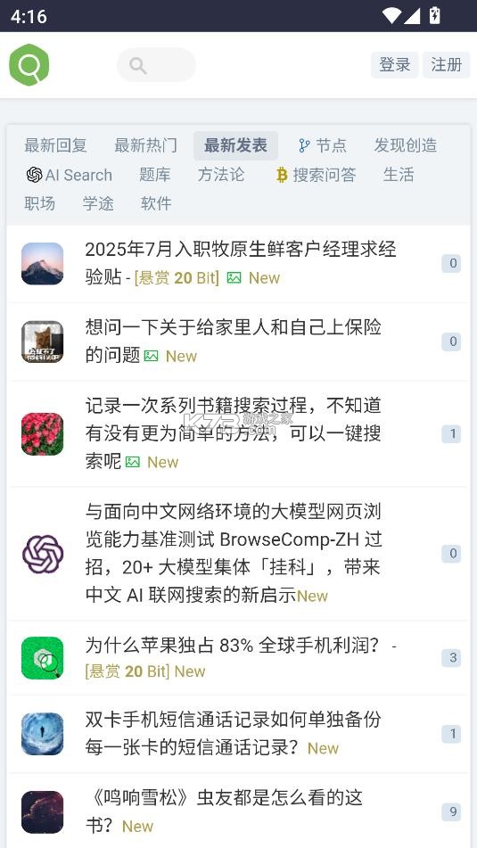 虫部落 v2.0 手机版 截图