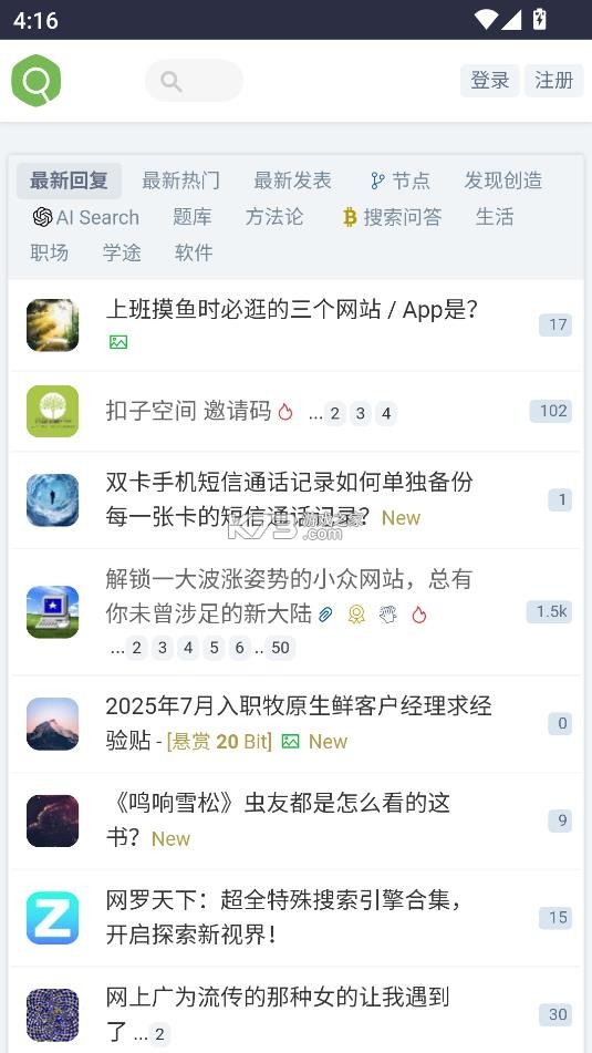 虫部落 v2.0 手机版 截图