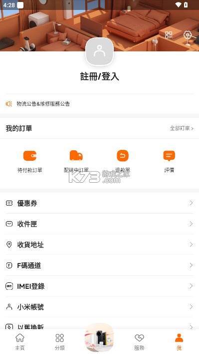 小米商城国际版 v4.21.0 下载 截图