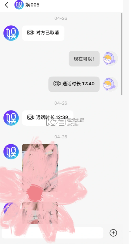 一直娱 v4.1.37 app下载官方版 一直娱 v4.1.37 app下载官方版