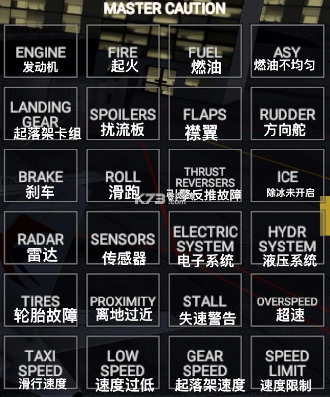 RFS pro真实飞行模拟器 v3.0.9 破解版下载2026 截图