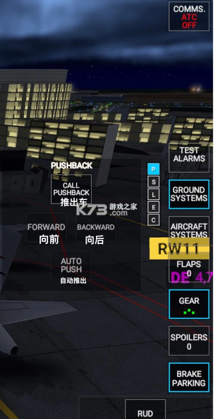 RFS pro真实飞行模拟器 v3.0.9 破解版下载2026 截图