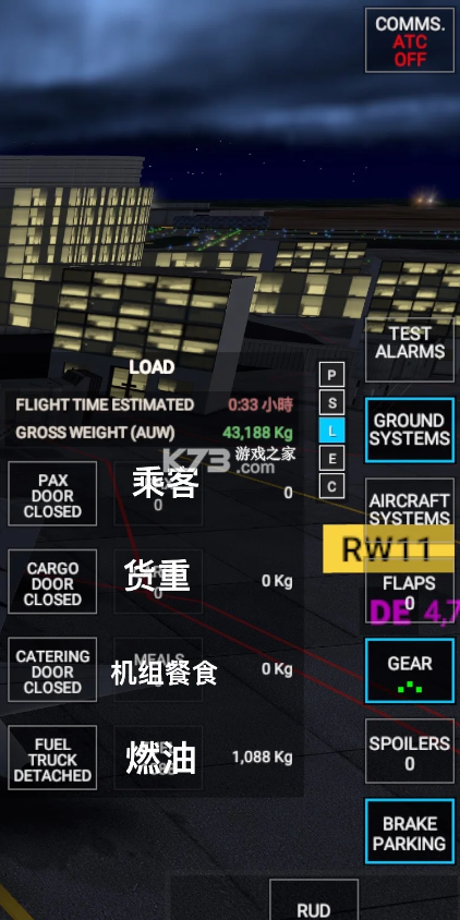 RFS pro真实飞行模拟器 v3.0.9 破解版下载2026 截图