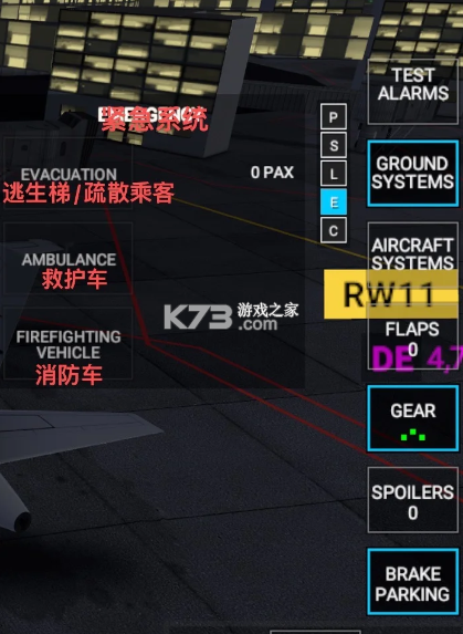 RFS pro真实飞行模拟器 v3.0.9 破解版下载2026 截图
