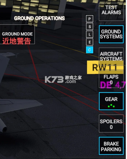 RFS pro真实飞行模拟器 v3.0.9 破解版下载2026 截图