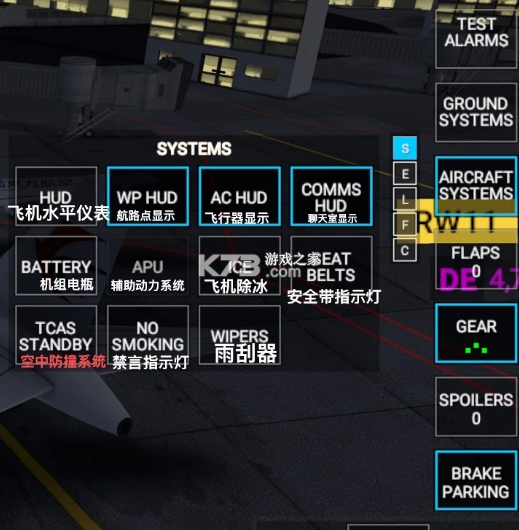RFS pro真实飞行模拟器 v3.0.9 破解版下载2026 截图