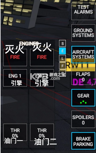 RFS pro真实飞行模拟器 v3.0.9 破解版下载2026 截图