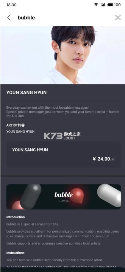 bubble for actors v1.3.0 最新版本2025 截图