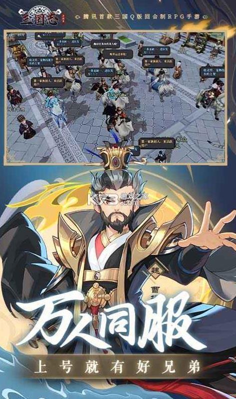 三国志异闻录 v0.15.1.0 手游 截图