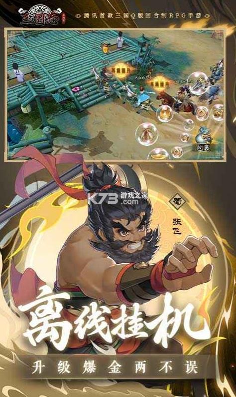 三国志异闻录 v0.15.1.0 手游 截图