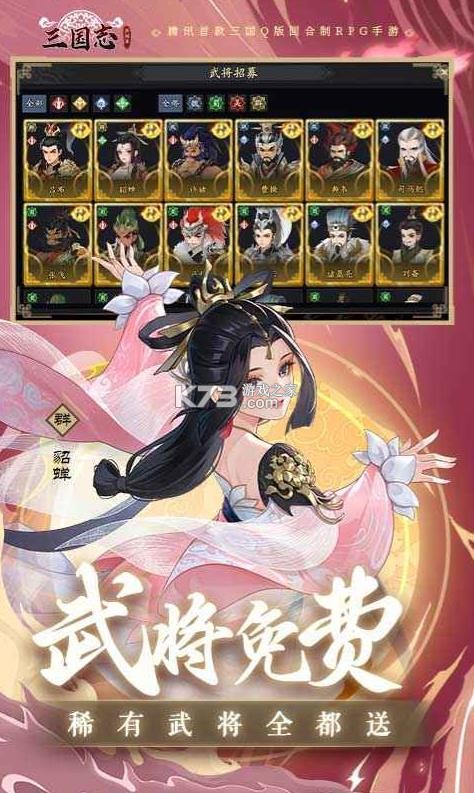 三国志异闻录 v0.15.1.0 手游 截图