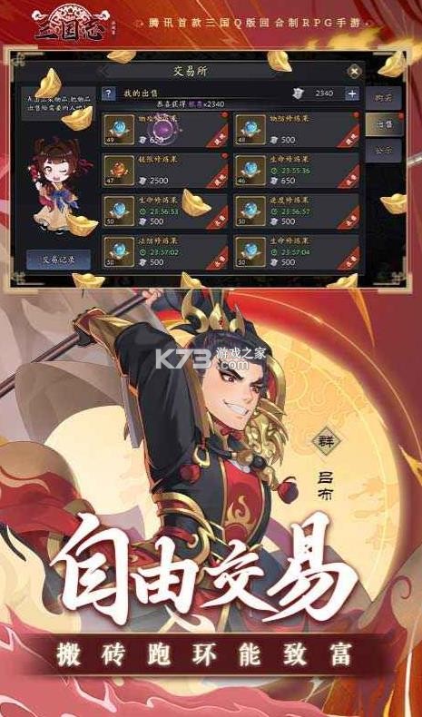 三国志异闻录 v0.15.1.0 手游 截图