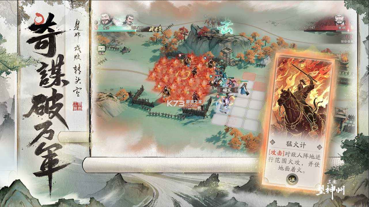 三国望神州 v1.1.6 手游官方版 截图