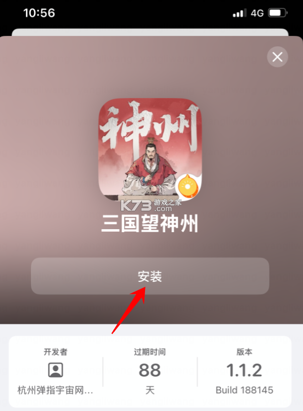 三国望神州 v1.1.6 手游官方版 截图