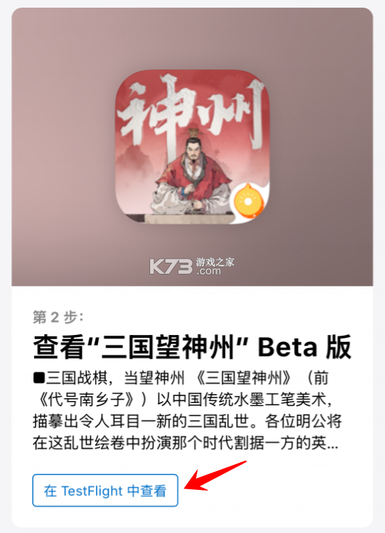 三国望神州 v1.1.6 手游官方版 截图