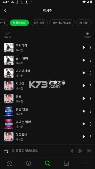 melon v6.17.3.1 中文官方版 截图