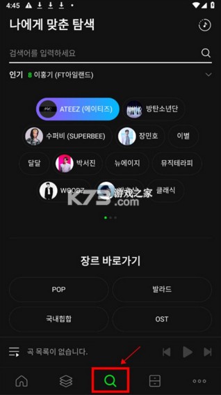 melon v6.17.3.1 中文官方版 截图