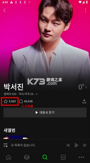 melon v6.17.3.1 中文官方版 截图