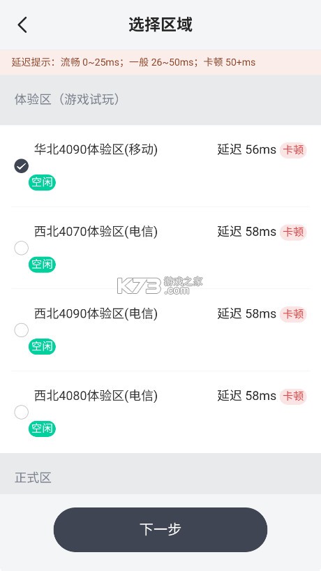 VEGA云电脑 v2.3.8 官方版 截图