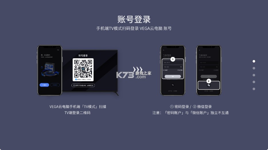 VEGA云电脑 v3.0.3 TV版下载 截图