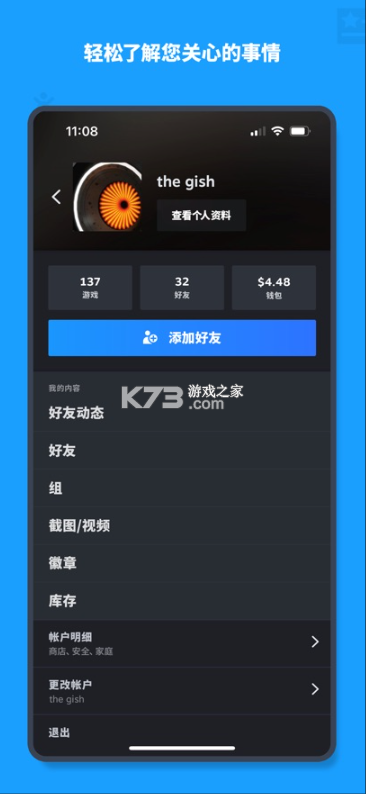 蒸汽平台 v3.10.2 手机app下载安装 截图