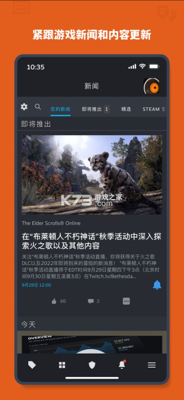 蒸汽平台 v3.10.2 手机app下载安装 截图