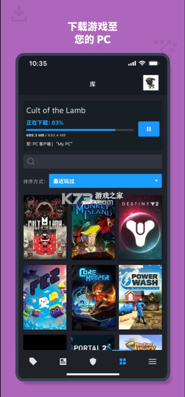 蒸汽平台 v3.10.2 手机app下载安装 截图