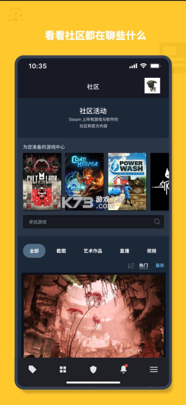 蒸汽平台 v3.10.2 手机app下载安装 截图