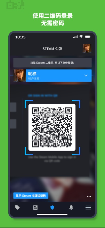 蒸汽平台 v3.10.2 手机app下载安装 截图