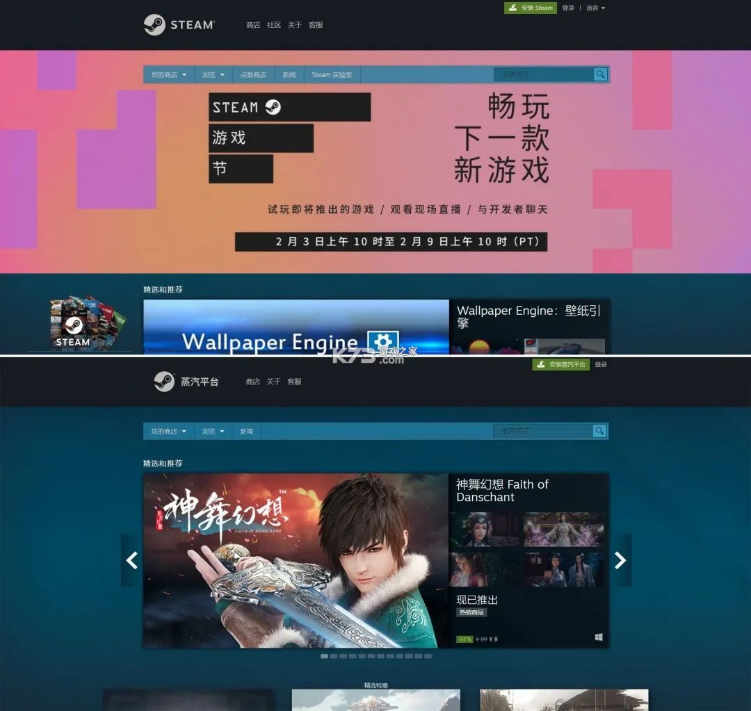 蒸汽平台 v3.10.2 手机app下载安装 截图