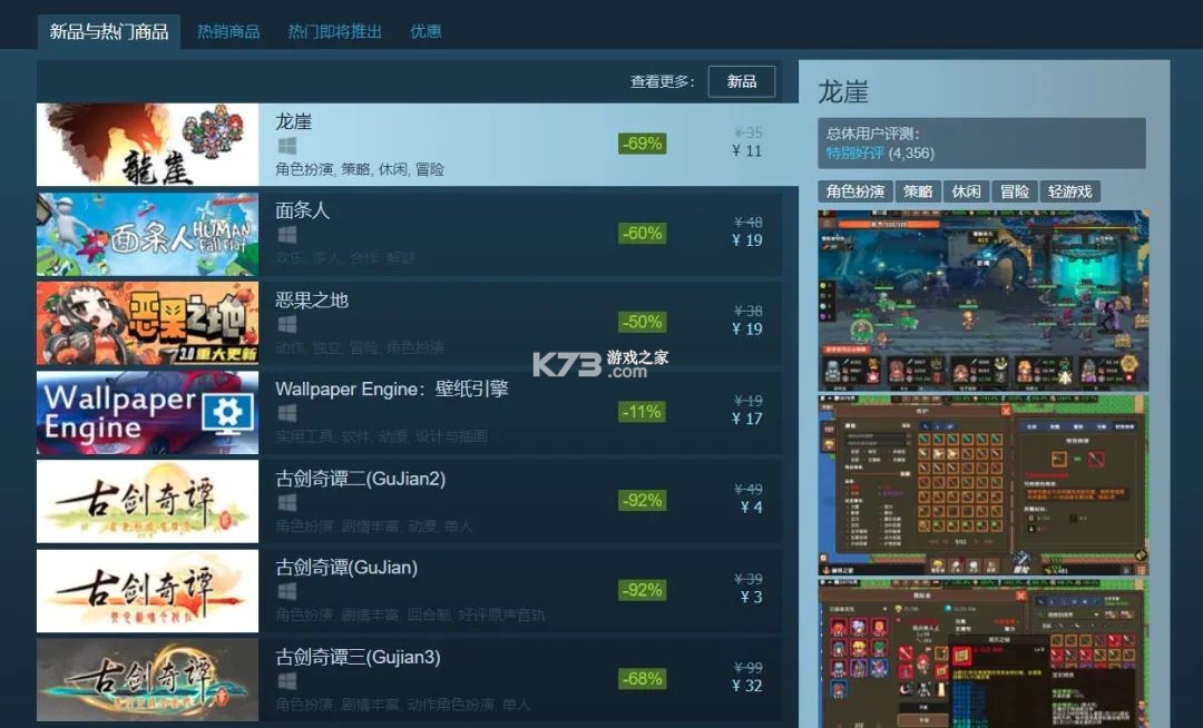 蒸汽平台 v3.10.2 手机app下载安装 截图
